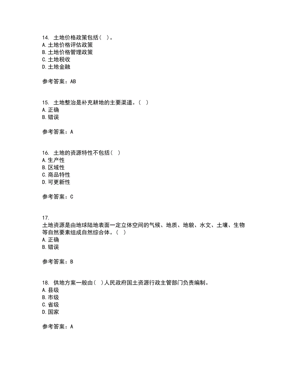 东北农业大学21春《土地资源学》在线作业一满分答案42_第4页