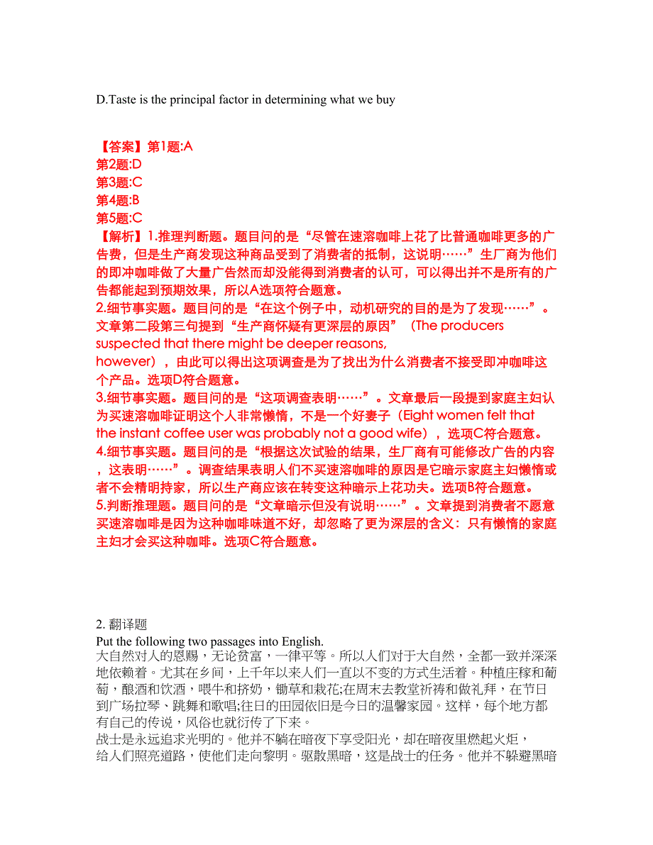 2022年考博英语-南京艺术学院考前提分综合测验卷（附带答案及详解）套卷39_第3页