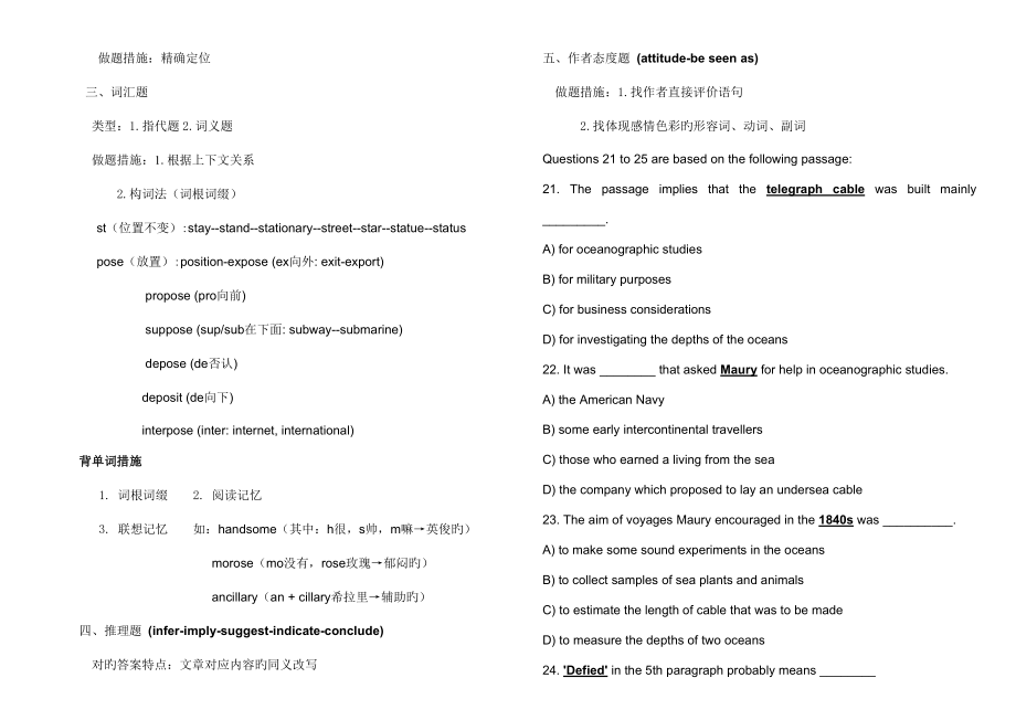 2023年四级阅读打印版.doc_第2页