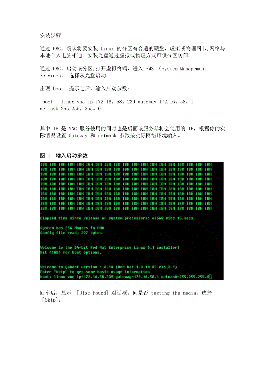 在IBM小型机上安装-PowerLinux.doc_第2页