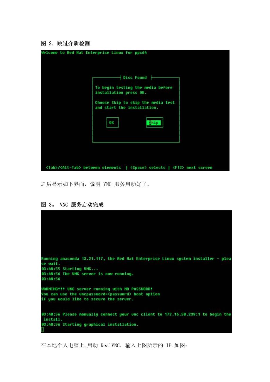 在IBM小型机上安装-PowerLinux.doc_第3页