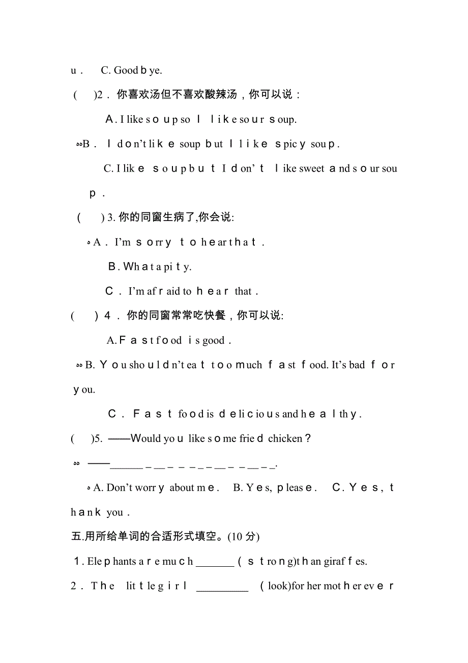 深圳六年级上学期英语期末考试_第4页