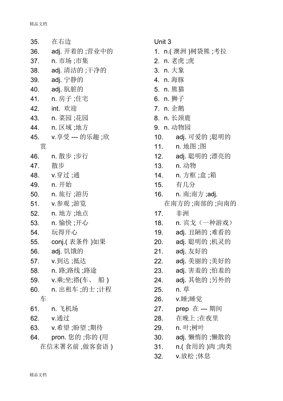 最新七年级下册英语单词表人教版(汉语)_第2页