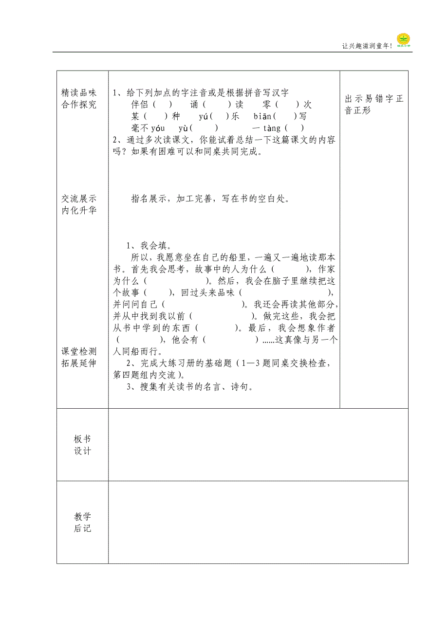 3、走遍天下书为侣_第2页