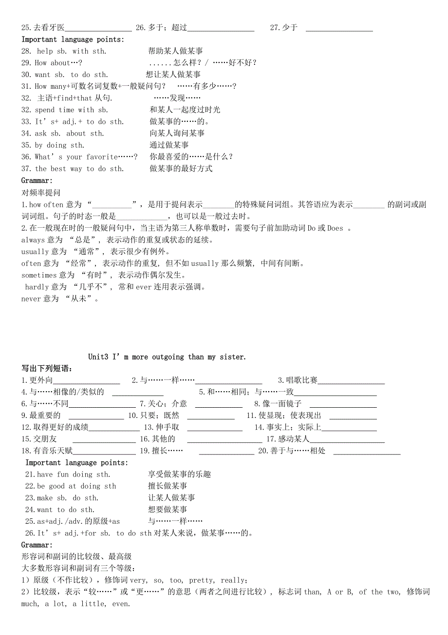 山东省临沭县青云镇中学八年级英语上册短语复习无答案人教新目标版_第2页