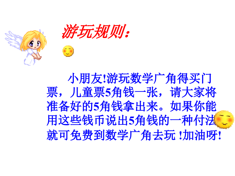 二年级上册数学课件－8 数学广角 搭配 ｜人教新课标 (共21张PPT)_第2页