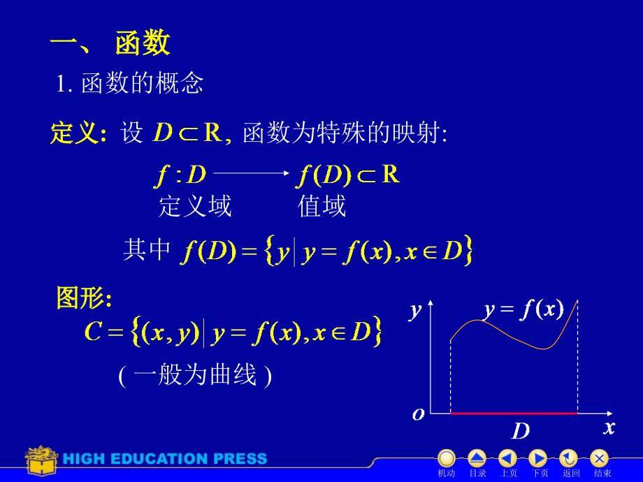 D1习题课数学_第2页