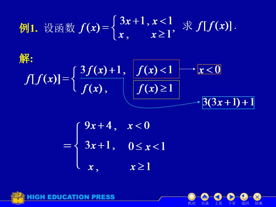 D1习题课数学_第4页