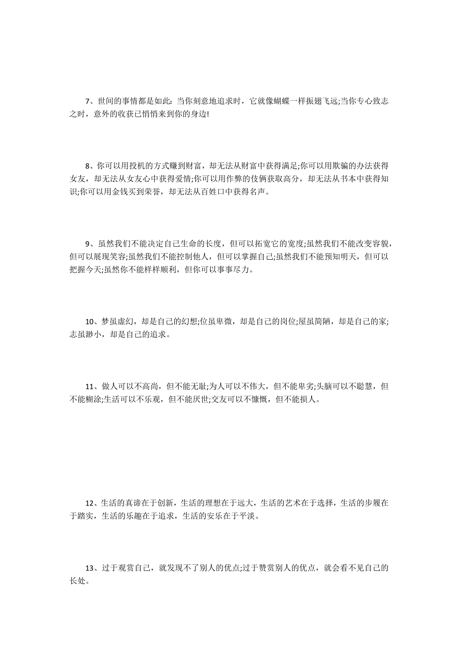 2022经典早安心语：从今天开始要做好幸福的准备_第2页