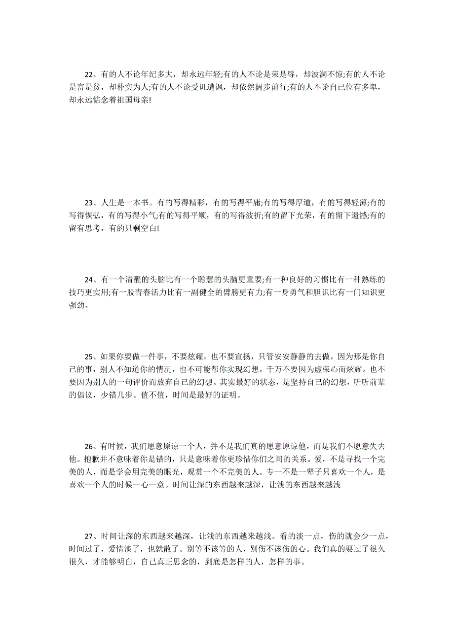 2022经典早安心语：从今天开始要做好幸福的准备_第4页