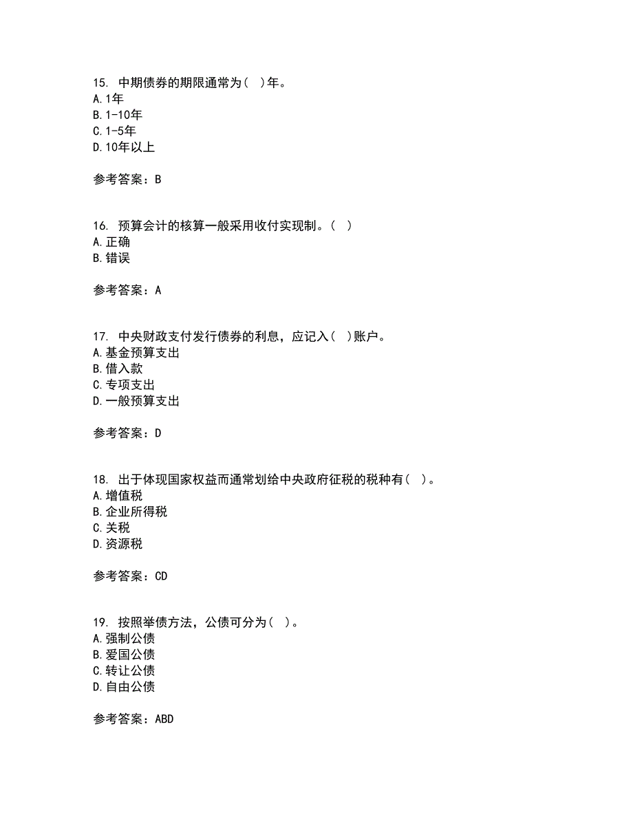 南开大学22春《政府经济学》综合作业二答案参考15_第4页