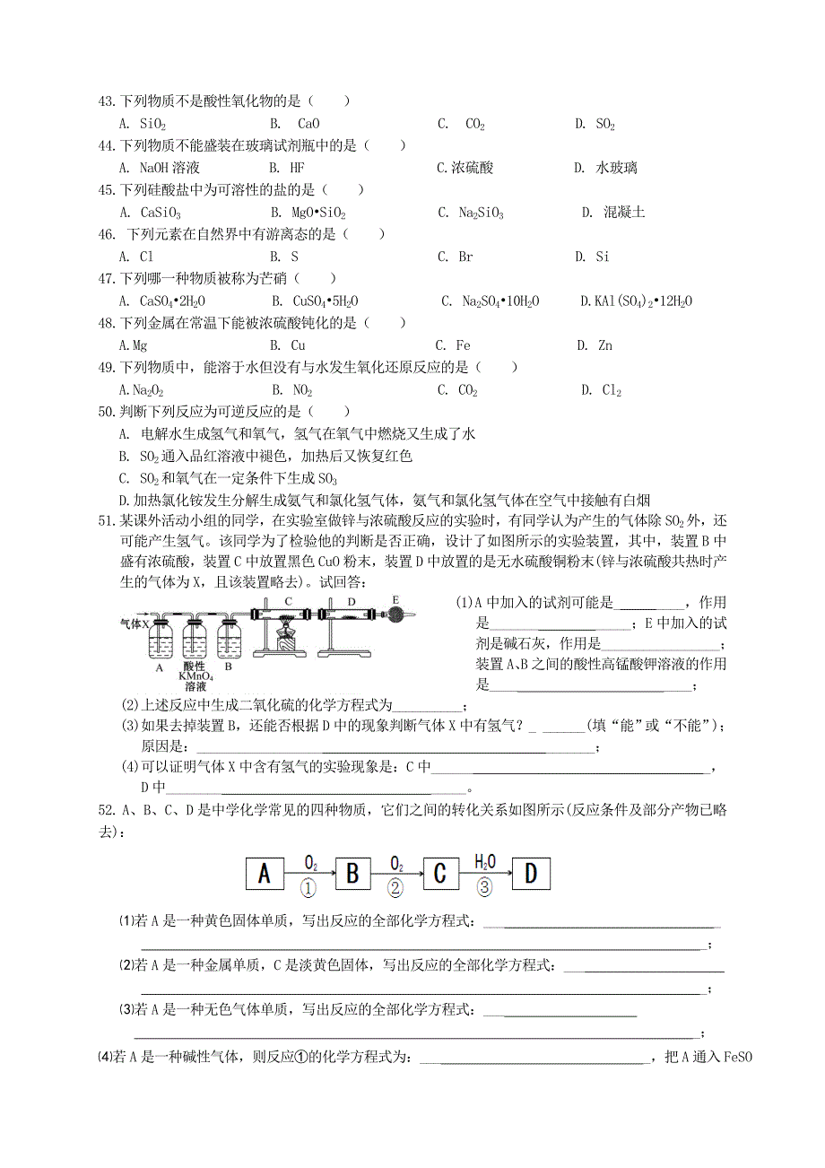 周末练习题3月31_第4页