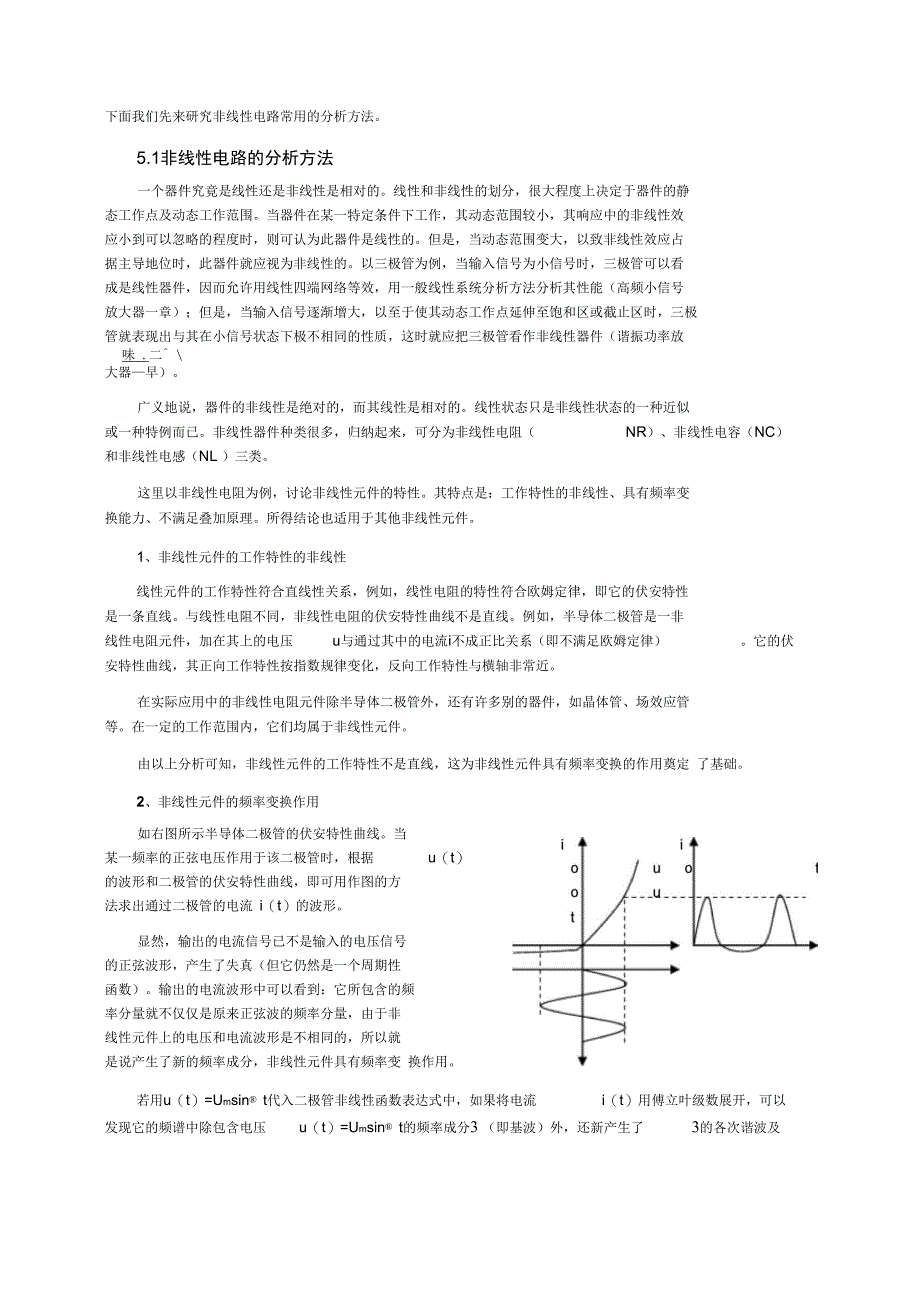 (第19次课2学时)2007-4-27_第4页