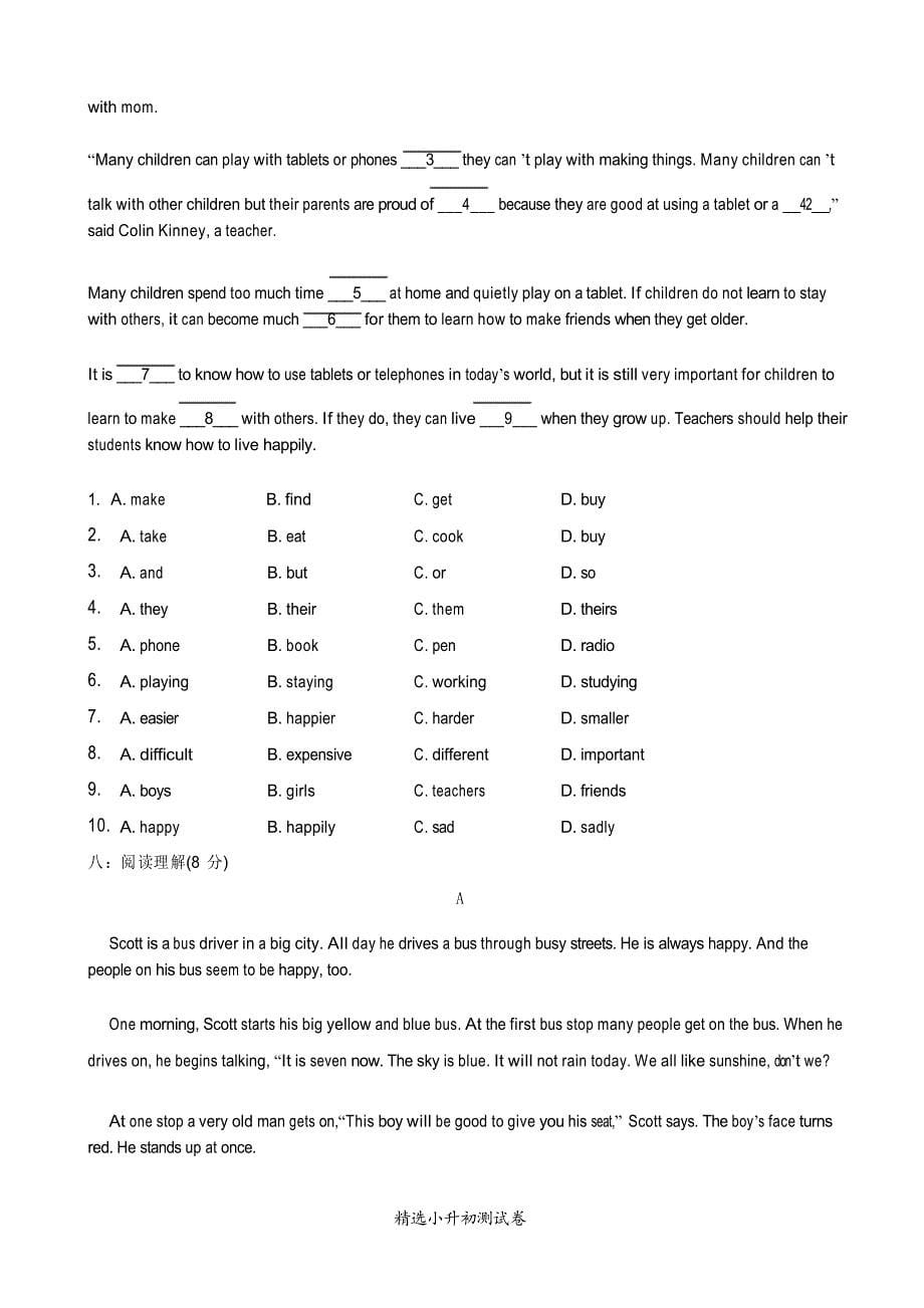英语六年级小升初试卷_第5页