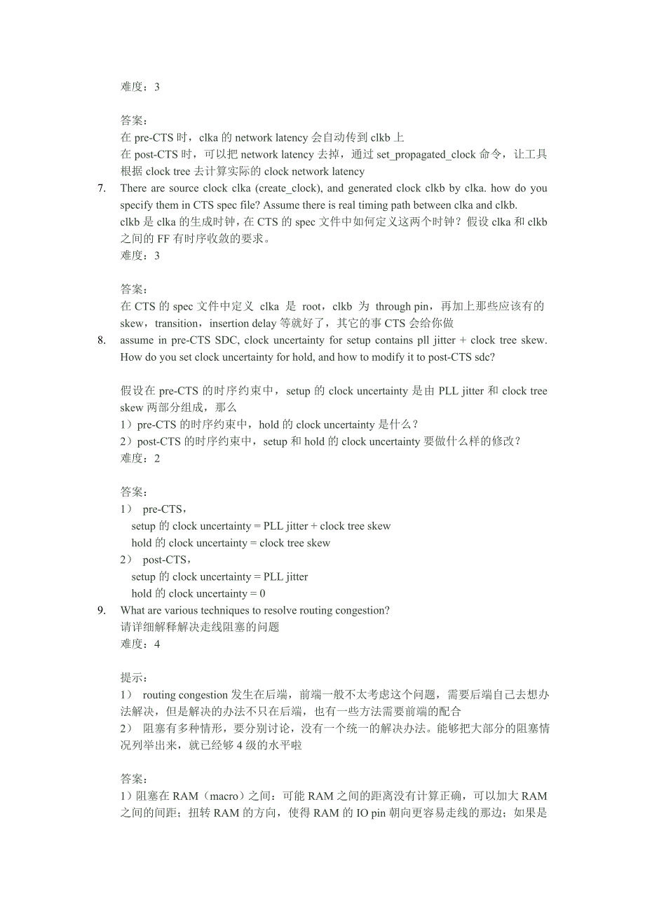 数字后端PR APR 面试终极资料_第3页