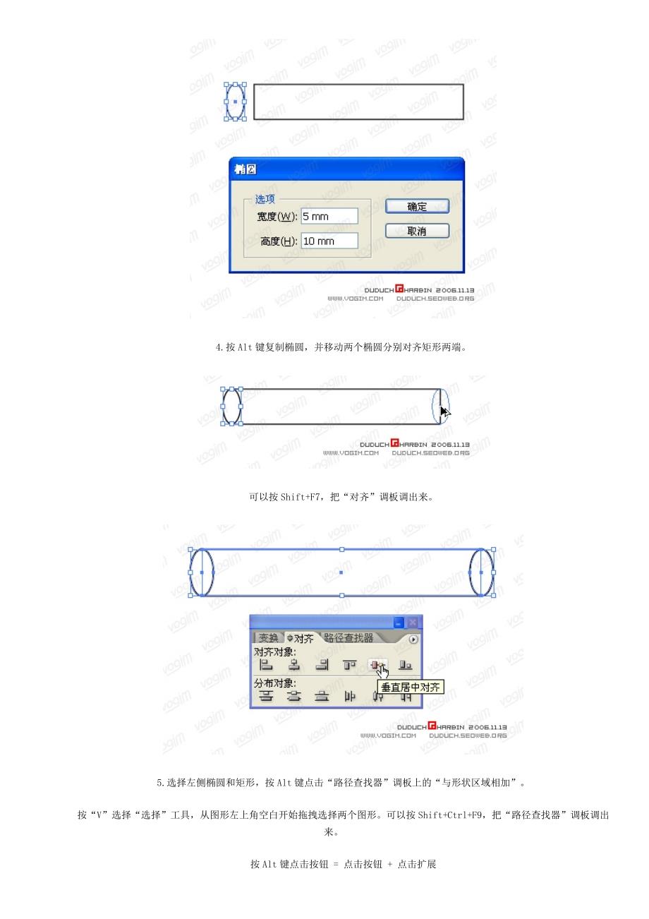 Illustrator绘制三维矢量效果硬壳书_第2页