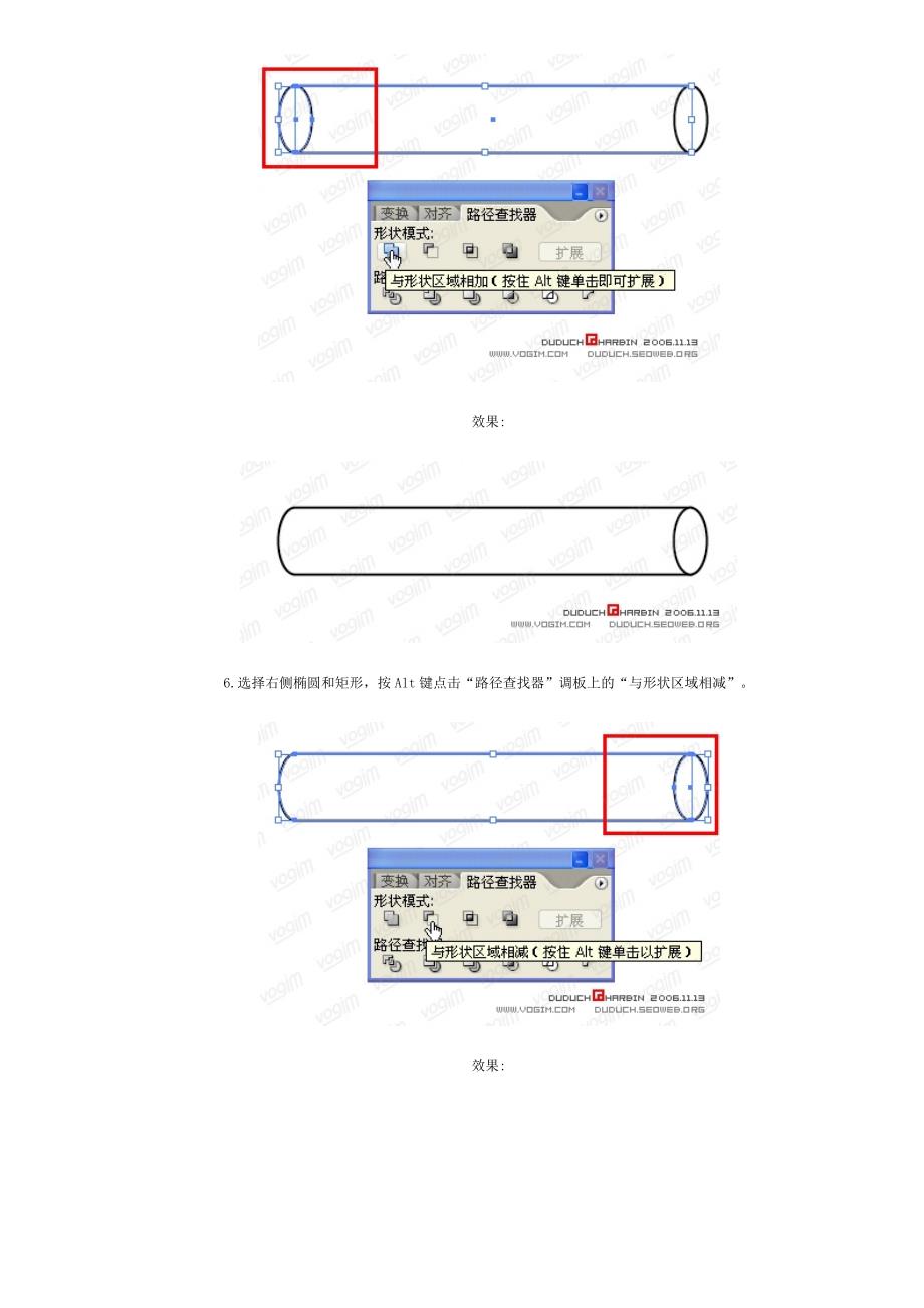 Illustrator绘制三维矢量效果硬壳书_第3页