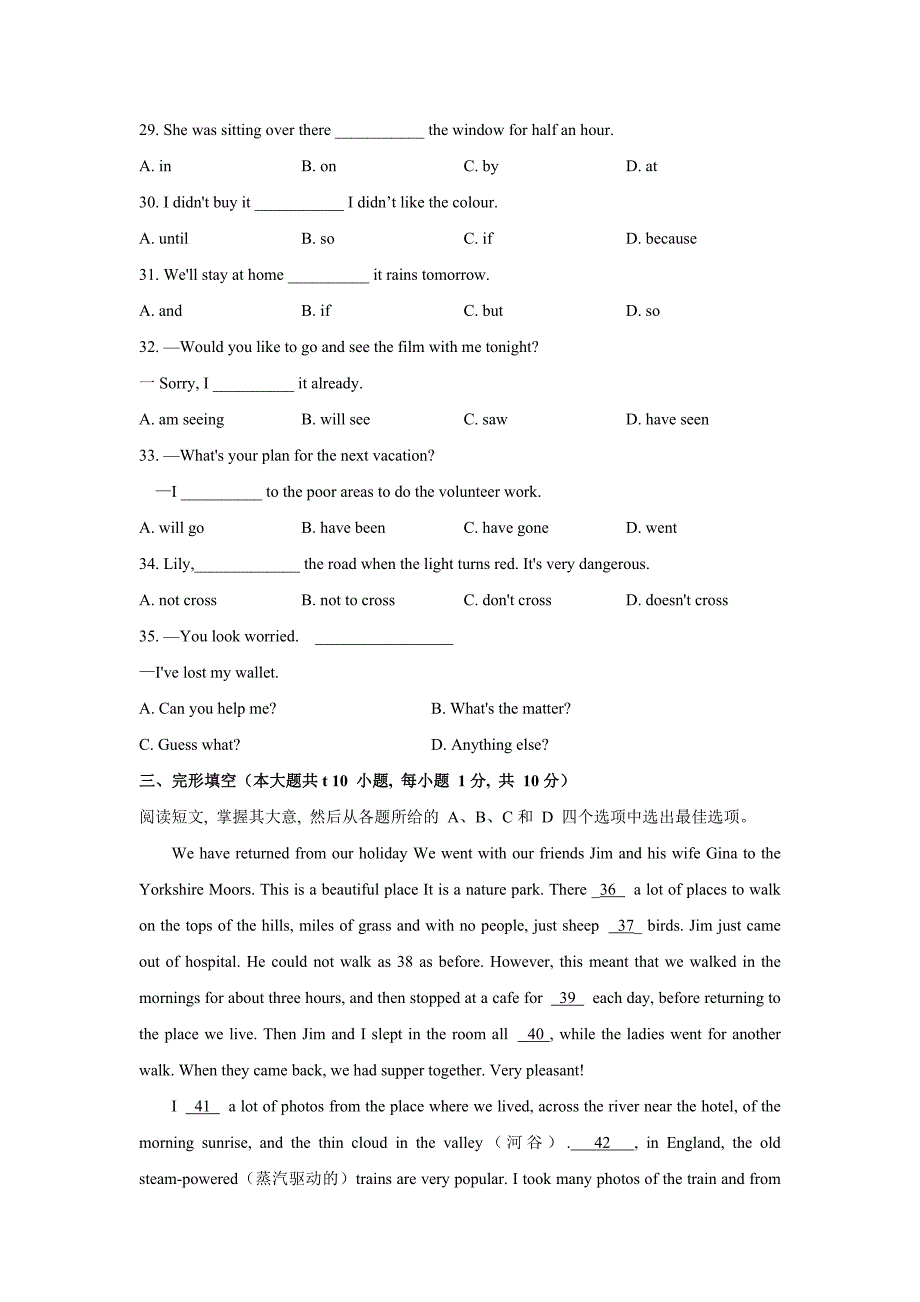 8天津市河西区2020—2021学年九年级上学期期中质量调查英语试题_第4页