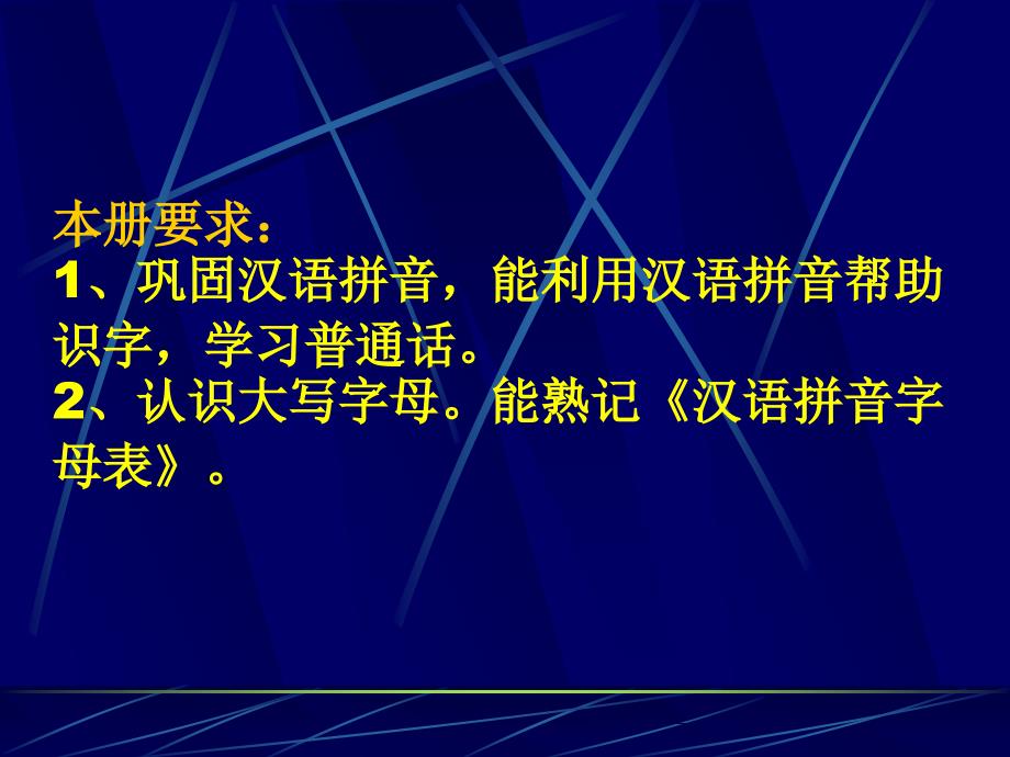 苏教版国标本小学语文二年级上册期末复习_第3页