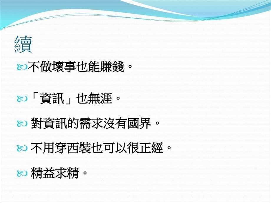 报告人土管二95207329陆郁安_第5页