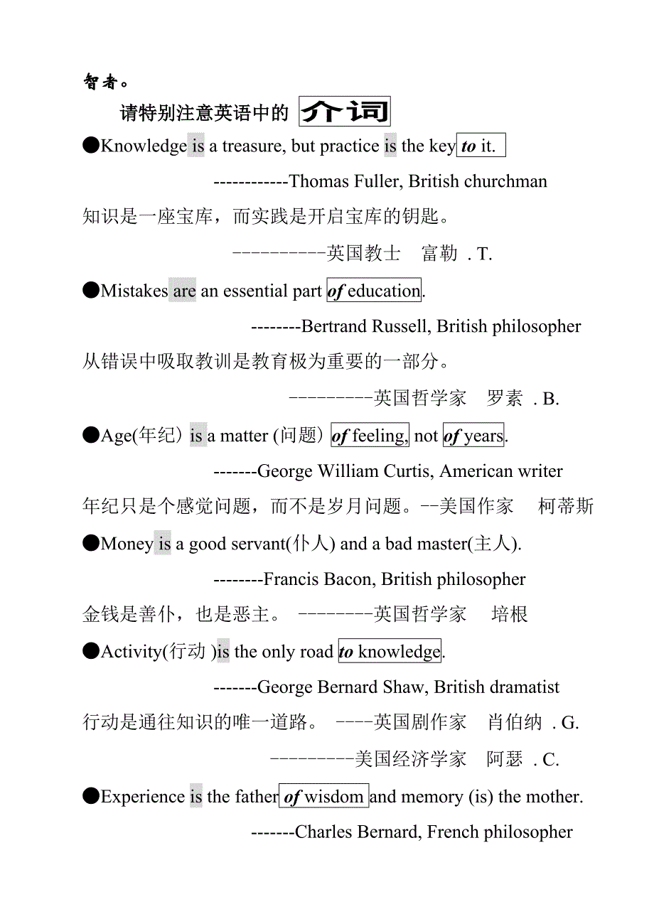 英语句子的三种模式_第3页