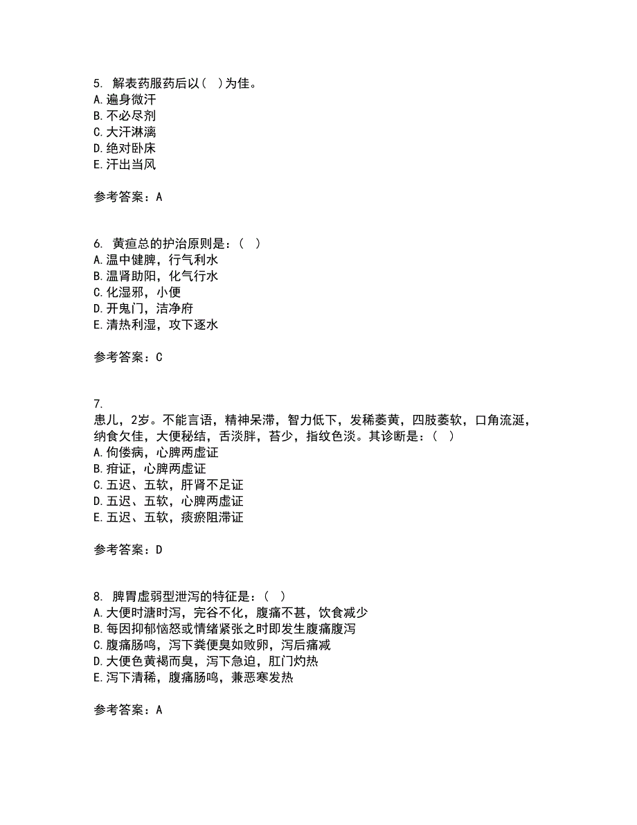 中国医科大学2021年12月《中医护理学基础》期末考核试题库及答案参考18_第2页