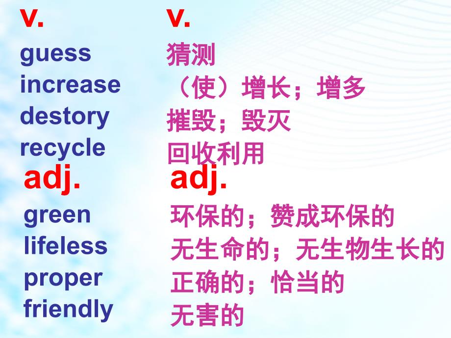 5份打包牛津深圳版英语九年级下册全单元教学课件Unit3Theenvironment共102张PPT_第4页