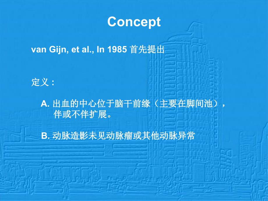 中脑周围非动脉瘤性蛛网膜下腔出血_第2页