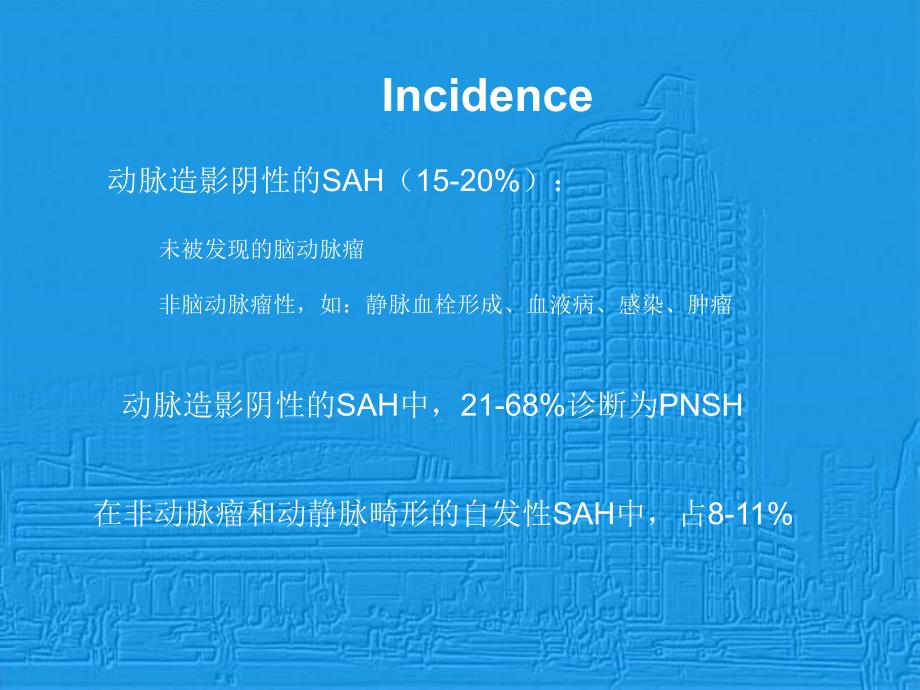 中脑周围非动脉瘤性蛛网膜下腔出血_第3页