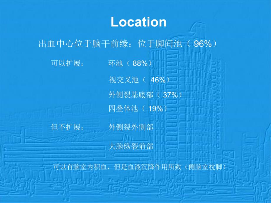 中脑周围非动脉瘤性蛛网膜下腔出血_第4页