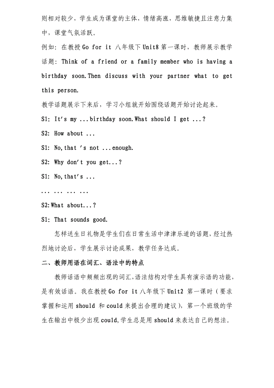 关注初中英语教师话语质量提高任务型课堂教学效果.doc_第3页