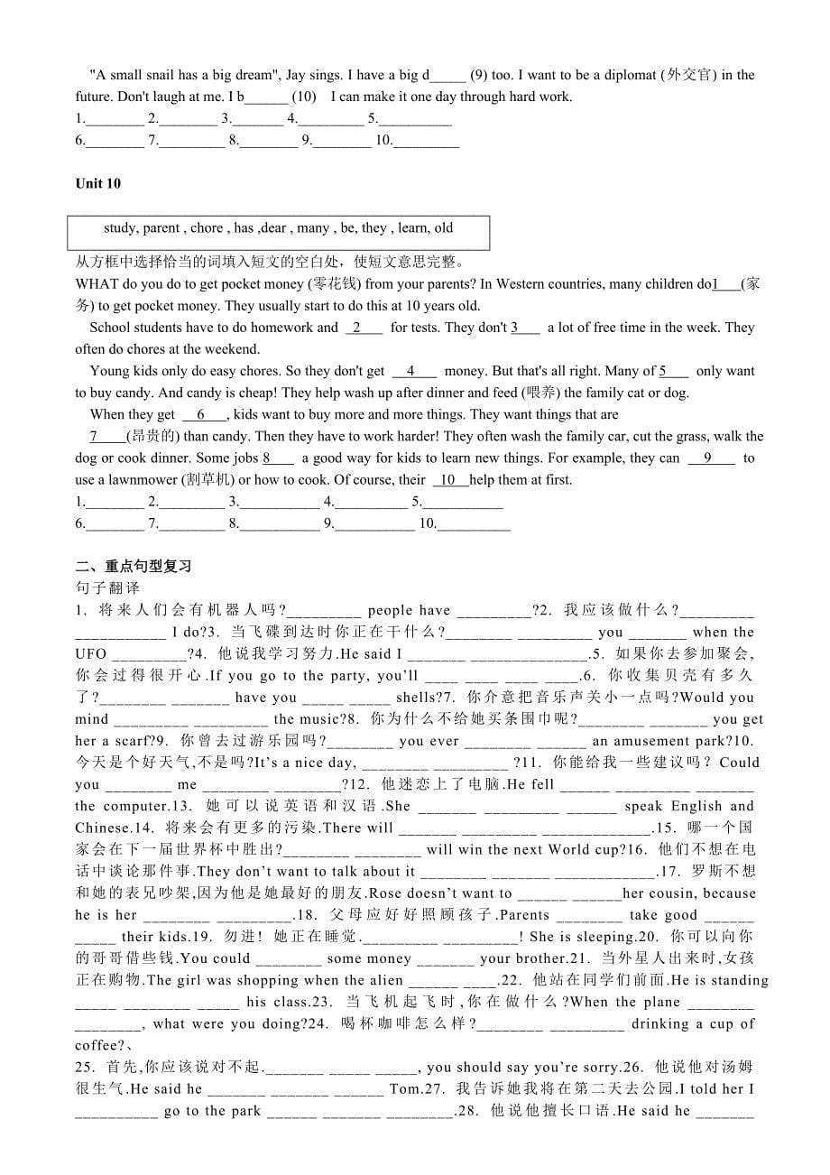 10页人教版八年级下册英语短文填空重点句型练习题范文背诵(2)_第5页