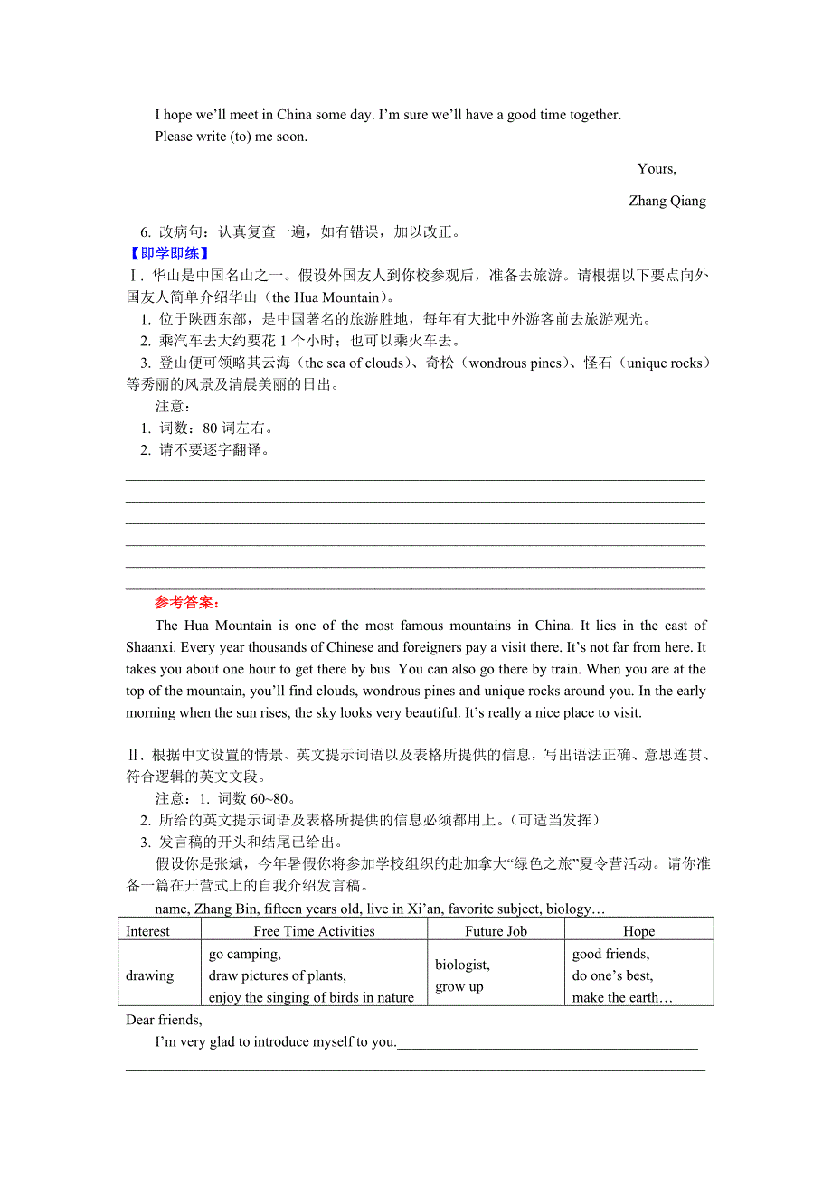 深圳七年级英语寒假专题-书面表达专练_第4页