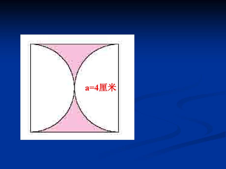 圆的面积练习.ppt_第3页