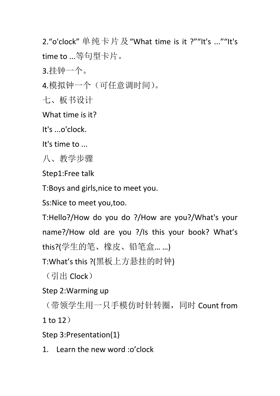 小学PEP英语四年级下册第二单元2B教学案例_第2页