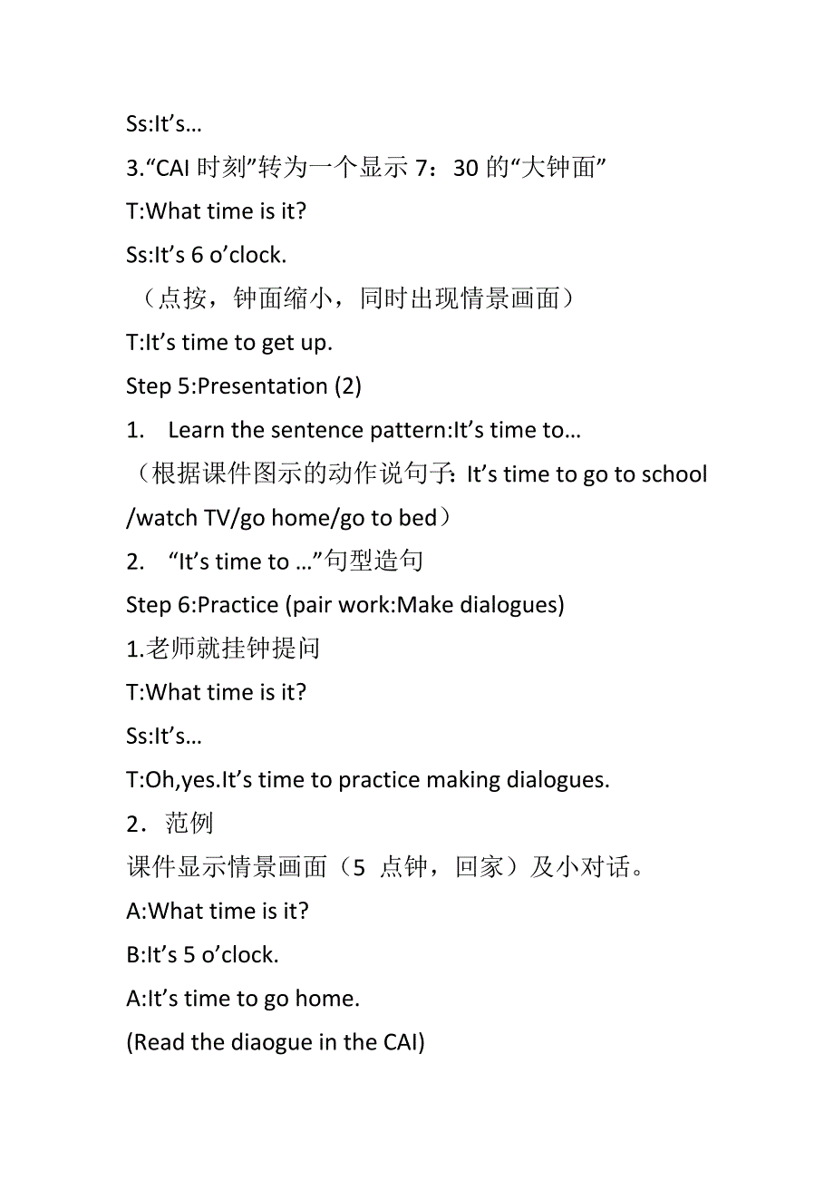 小学PEP英语四年级下册第二单元2B教学案例_第4页