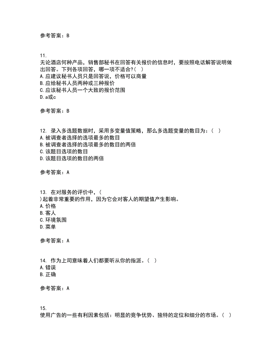 南开大学21春《当今饭店业》在线作业二满分答案27_第3页