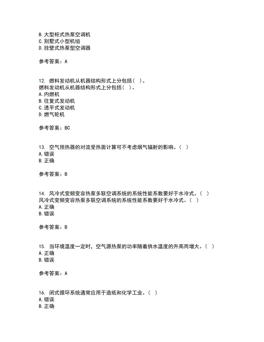 大连理工大学21秋《热泵及其应用技术》平时作业2-001答案参考67_第3页