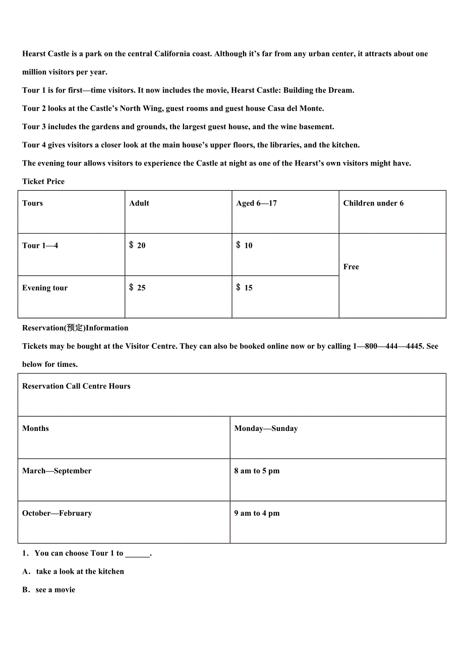 福建省寿宁县市级名校2023年中考联考英语试卷含答案.doc_第3页