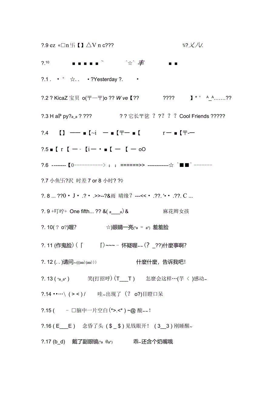 数字符号大全_第3页