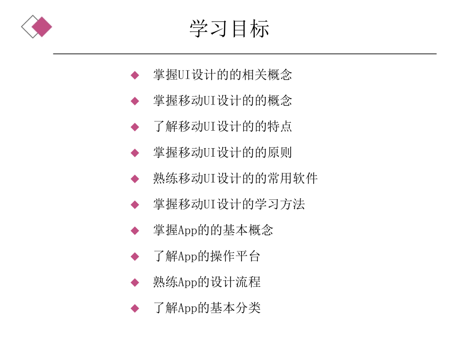 photoshopcc移动ui设计教学课件汇总完整版电子教案_第3页