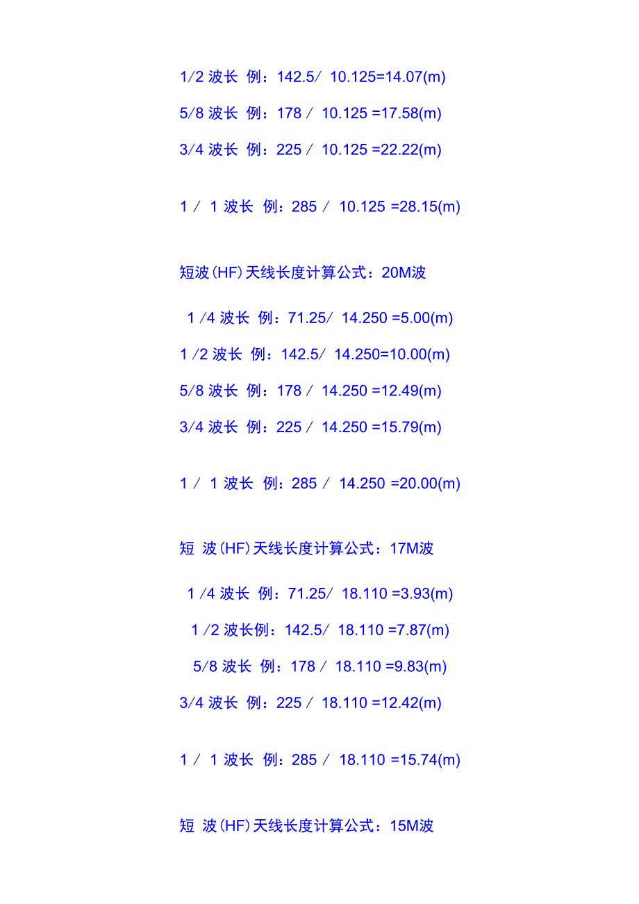 无线电波长计算方法_第2页