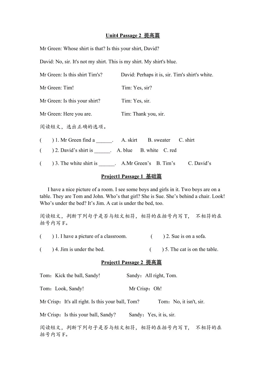 下册补充阅读材料一.doc_第4页