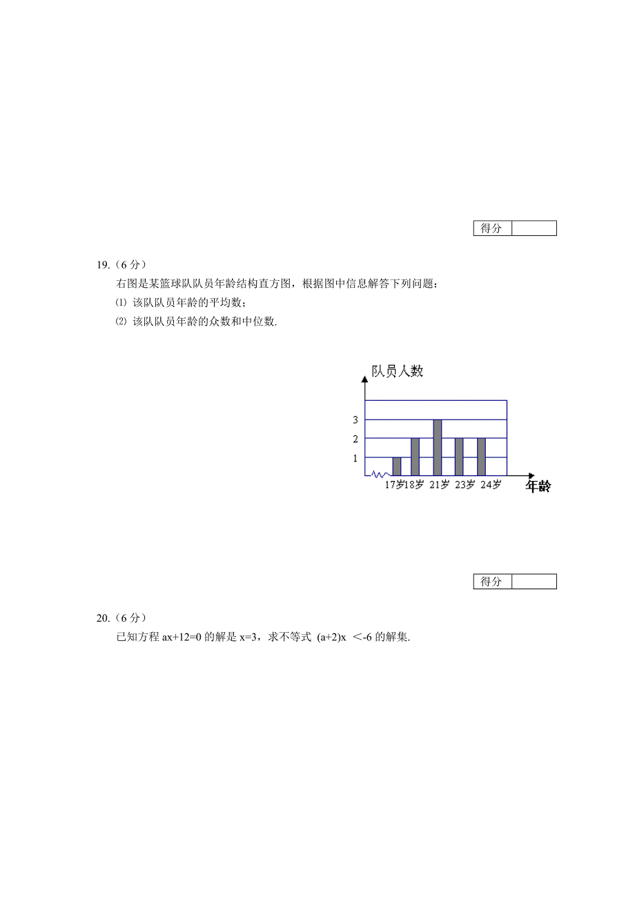 2005宁夏中考.doc_第4页