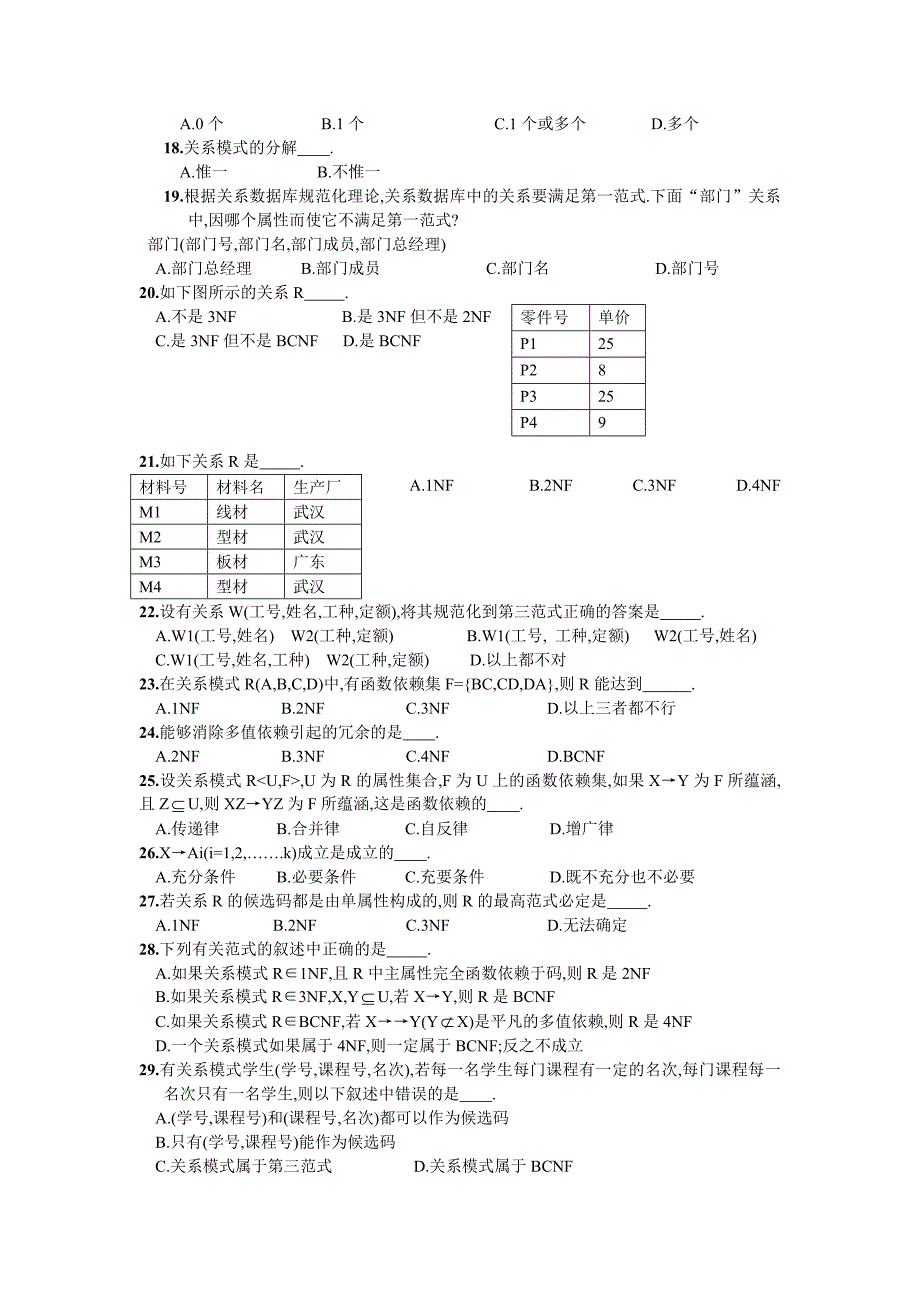 chap5关系数据理论.doc_第2页