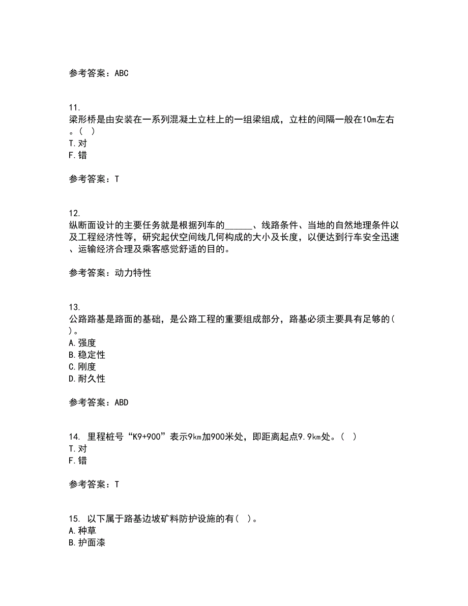 东北大学22春《路基路面工程》补考试题库答案参考3_第3页