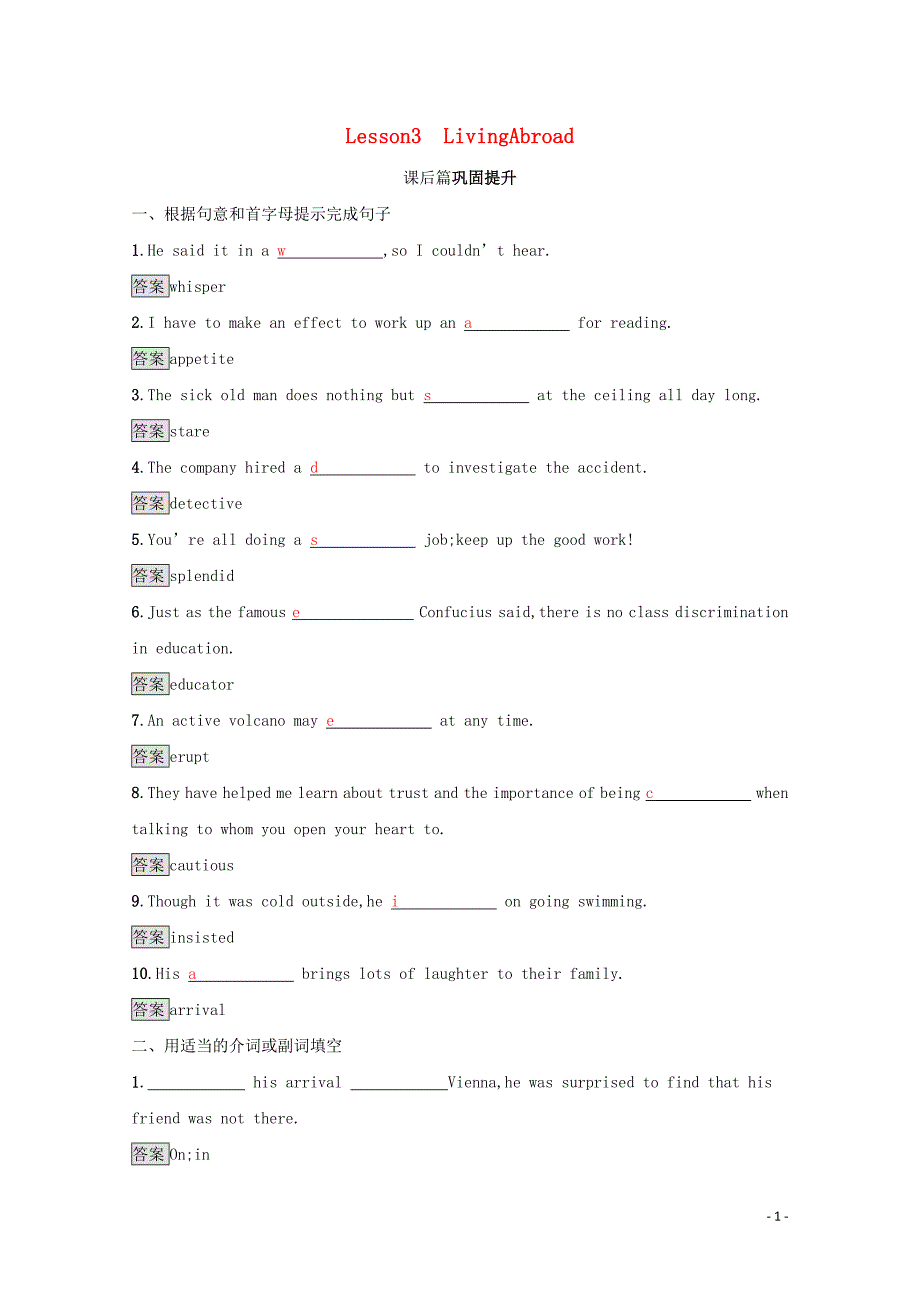 2019-2020学年高中英语 Unit 12 Culture Shock Lesson 3 Living Abroad课后篇巩固提升（含解析）北师大版必修4_第1页