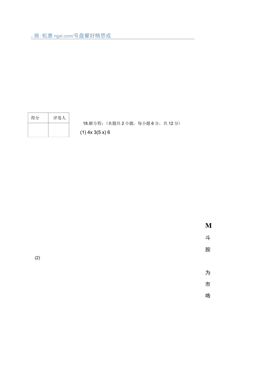 初一数学上册期末复习试卷_第4页