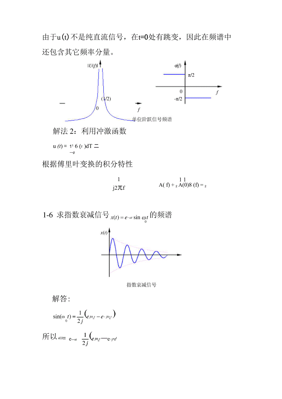 测试课后答案_第3页