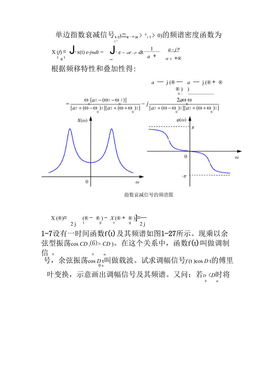 测试课后答案_第4页